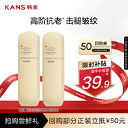 韓束金蠻腰水乳2件套裝抗皺緊致淡紋補(bǔ)水保濕護(hù)膚化妝品便攜50ml*2