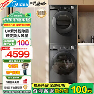 美的（Midea）洗烘套裝 滾筒洗衣機(jī)全自動(dòng)+熱泵變頻烘干機(jī) 1.1高洗凈比 AI正反轉(zhuǎn) 以舊換新 【10kg組合套裝】洗烘雙變頻+節(jié)能凈速洗