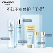 自然堂（CHANDO）舒緩修護保濕水乳套裝修護抗皺緊致乳液面霜敏感肌護膚品正品 【推薦水乳】水150ml+乳110ml