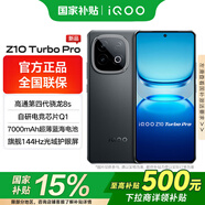 vivoiQOO Z10Turbo pro國家補貼高通驍龍5G新品上市iqooz10turbopro手機120W閃充長(cháng)續航 星穹黑 12GB 512GB 官方標配
