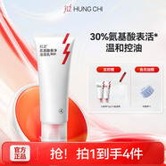 紅之（HungChi）小親凈潔面乳第三代 100g 控油氨基酸洗面奶女學生油皮潔面