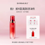 希蕓新水漾柔膚乳120ml鎖水深層補(bǔ)水保濕控油滋潤(rùn)溫和無(wú)刺激送媽媽