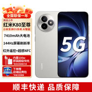 小米5G旗艦手機 K80至尊版紅米手機手機新品紅米k80至尊學(xué)生游戲電競旗艦手機 月巖白 16GB+512GB 全網(wǎng)通