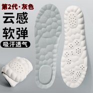 鞋墊軟底不累腳運(yùn)動(dòng)鞋墊男吸汗防臭舒適透氣女艾草踩屎感軍訓(xùn)鞋墊 PU/灰色/2代云感【運(yùn)動(dòng)鞋墊】 35-36【可裁剪】