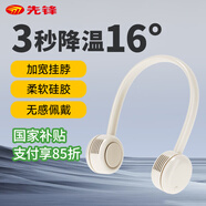 先鋒Cyclo聚風環(huán)掛脖風扇風寶無葉便攜式隨身掛脖子迷你手持戶外運動頸掛式USB小電扇夏日懶人制冷G17R