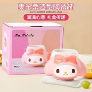 HELLO KITTY520禮物送禮三麗鷗陶瓷馬克杯高顏值情侶水杯子家用可愛兒童實用 My Melody 美樂蒂
