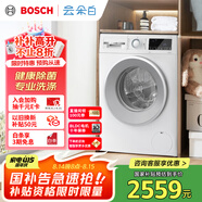 博世（BOSCH）【云朵白】家用滾筒洗衣機全自動10公斤大容量變頻 除菌除螨 國家補貼20%洗衣機 WGA152000W