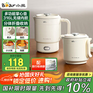 小熊（Bear）便攜式燒水壺 折疊燒水杯316L不銹鋼電熱水壺 旅行出差 0.6L小容量迷你一體無縫內(nèi)膽 ZDH-D06P1