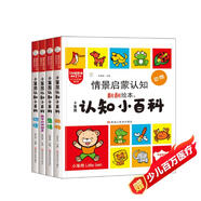 小笨熊認知小百科精裝雙語(yǔ)認知繪本好玩的3D翻翻書(shū)3-6歲兒童立體書(shū)（全4冊）(中國環(huán)境標志產(chǎn)品綠色印刷)