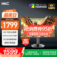 HKC 27英寸4K超清160Hz雙模320Hz FastIPS屏幕HDR400認證硬件低藍光旋轉(zhuǎn)升降電競游戲顯示器G27H7Pro