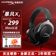 極度未知（HYPERX）毒刺2 暴風(fēng)X電競游戲耳機頭戴式有線 筆記本電腦fps吃雞游戲耳麥降噪麥克風(fēng) 【暴風(fēng)X】Xbox認證 | 降噪麥克風(fēng)