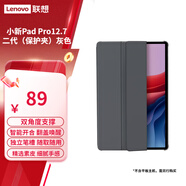 聯(lián)想（Lenovo）小新Pad /padpro 12.7/Y700/YOGA/小新Pad 11/小新平板 12.1/小新平板Pro GT原裝保護夾 保護套 灰色 適用12.7英寸【小新padpro第二