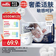 雀氏（Chiaus）出口鉑金裝紙尿褲XL34片嬰兒敏感肌尿不濕【品牌直供 安心品質(zhì)】