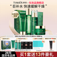 婷美護(hù)膚品官方旗艦店正品復(fù)活草補(bǔ)水保濕國(guó)貨中年媽媽女水乳套裝 柔潤(rùn)4件套(潔面+柔潤(rùn)水+乳液+霜1