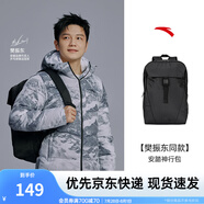 安踏（ANTA）運(yùn)動(dòng)雙肩包男女夏季戶外旅行包通勤學(xué)生書包電腦包商務(wù)防潑水背包 【樊振東同款】基礎(chǔ)黑 22L 均碼