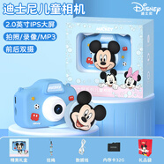 迪士尼（Disney）兒童相機(jī)數(shù)碼照相機(jī)拍照旅游專用手持?jǐn)z像機(jī)玩具前后雙攝男女孩生日禮物 禮盒  HD01米奇