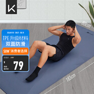 Keep瑜伽墊男 健身墊183*80cm加寬加厚防滑隔音減震訓(xùn)練墊男士運動墊