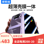 摩斯維（msvii）360全包殼適用華為matex5手機殼X5保護套典藏版 防窺款幻影紫360全包殼