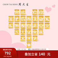周大生黃金字母轉(zhuǎn)運珠足金手鏈手繩項鏈吊墜情侶生日禮物送女友 足金字母轉(zhuǎn)運珠-默認配紅皮繩 O字母-0.73g