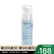 Noreva面部精華 24小時保濕精華液30ml 補水 柔軟 光澤