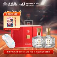 五糧液 五糧小壇 52度 500mL 2瓶 禮盒 & ROG月刃2RGB 月耀白