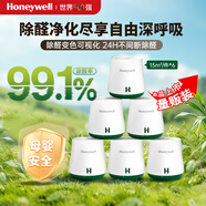 霍尼韋爾（Honeywell）除甲醛魔盒凝膠新房去甲醛清除劑除醛神器空氣凈化大白罐6只裝