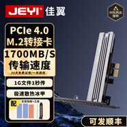 佳翼（JEYI）M.2轉(zhuǎn)pcie轉(zhuǎn)接卡nvme固態(tài)硬盤(pán)擴(kuò)展卡pcie x1/x4/x16轉(zhuǎn)m2 pcie轉(zhuǎn)m2轉(zhuǎn)接卡pcie轉(zhuǎn)m.2固態(tài)硬盤(pán)轉(zhuǎn)接卡 【PCIe x1接口】海星2號(hào)x1