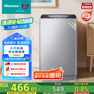 海信（Hisense）波輪洗衣機(jī)全自動(dòng)4.5公斤小型洗衣機(jī)健康家用租房宿舍神器迷你嬰兒洗 HB45D128以舊換新國家補(bǔ)貼