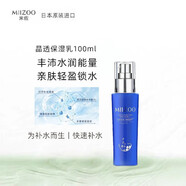 米佐晶透組合套裝保濕水乳精華保濕潔面膏保濕霜滋養保濕補水 米佐晶透保濕乳1號100ml