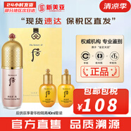 后（The history of Whoo）拱辰享童顏?zhàn)兩珴?rùn)唇膏典雅紅酒紅保濕滋潤(rùn)平紋滋潤(rùn)修護(hù)防干裂 后拱辰享奢華粉隔離套裝3件套