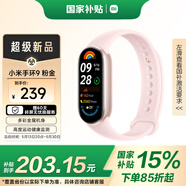 小米（MI）小米手環(huán)9 標(biāo)準(zhǔn)版粉金 智能手環(huán) 高精度運(yùn)動(dòng)健康 監(jiān)測(cè)睡眠管理 心率血氧監(jiān)測(cè)運(yùn)動(dòng)手環(huán)送男友送女友
