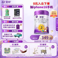 a2至初 2段較大嬰兒配方奶粉（6-12月齡）850g 新西蘭進(jìn)口 新國標