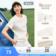安踏竹節(jié)棉正肩短T 女2025夏季新款涼感透氣棉感肌理修身顯瘦短袖上衣 暖玉白-1 M (女165)