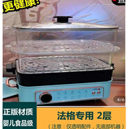 FAGOR法格料理鍋蓋子深煮鍋平底盤(pán)丸子六圓盤(pán)燒烤盤(pán)蒸屜適用配件 適用法格雙層蒸籠