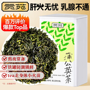 貢苑長白山蒲公英茶65g 蒲公英根葉炒制婆婆丁野養(yǎng)生護泡水肝花草茶葉