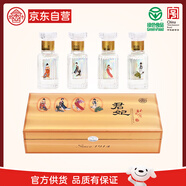 北大倉(cāng) 君妃 醬香型白酒 50度 50mL*4瓶 禮盒裝 送禮禮品禮盒