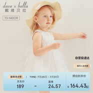 戴維貝拉（DAVE＆BELLA）戴維貝拉女童連衣裙夏裝小童寶寶童裝洋氣兒童公主裙嬰兒裙子