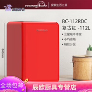 BOMP德國品質(zhì)高檔靜音復古小冰箱家用臥室宿舍小型迷你化妝品美妝冷藏冰箱 BC-121RDC復古紅/冷藏冷凍112L
