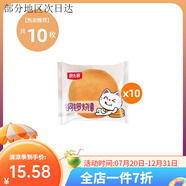 回頭客銅鑼燒紅豆夾心面包蛋糕點心營養(yǎng)早餐零食小吃休閑食品整箱 【紅豆味】散裝銅鑼燒10枚(約160 g