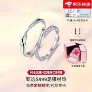 匆匆那年（Congcongnanian）【新品】999純銀情侶款戒指一對男女莫比烏斯環(huán)小眾設(shè)計對戒定制 999足銀-優(yōu)雅開口對戒+尊享浪漫