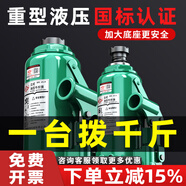 滬工液壓千斤頂立式油壓千斤頂2噸小汽車用5噸貨車10噸手搖千金頂 國標5噸 假一罰十! 贈配套壓桿!