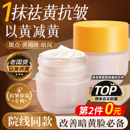 KOOGIS黃芪霜經(jīng)典老國(guó)貨護(hù)膚正品旗艦店去提亮改善黃暗沉膚色保濕面霜