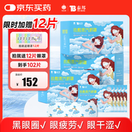 云南白藥 熱敷蒸汽眼罩遮光睡眠眼罩護眼緩解眼干眼澀無(wú)香型30片量販* 3盒