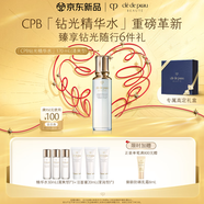 肌膚之鑰（CPB）【檀健次推薦】鉆光精華水170ml(清爽型) 爽膚水補(bǔ)水情人節(jié)禮物