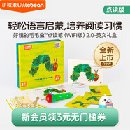 凱迪克圖書 升級(jí)版2.0小彼恩好餓的毛毛蟲點(diǎn)讀筆 幼兒早教學(xué)習(xí)機(jī) 國(guó)外出版社原版進(jìn)口英文 毛毛蟲點(diǎn)讀筆
