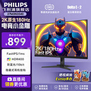 飛利浦（PHILIPS）27英寸2K原生180Hz電腦顯示器FastIPS 1msGTG HDR400 99%sRGB 10bit廣色域 低藍(lán)光 游戲電競(jìng)顯示屏 27M3N3540+服務(wù)/HDR400