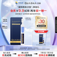 夸迪華熙煥顏2.0藍(lán)銅勝肽次拋精華液1.25ml*1支抗皺