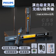 飛利浦（PHILIPS）CSS2890 一拖二無(wú)線(xiàn)麥克風(fēng) 家庭表演學(xué)校舞臺會(huì )議防嘯叫U端話(huà)筒金屬現場(chǎng)遠距離麥克風(fēng)