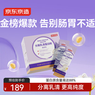 京東京造 分離乳清蛋白粉400g便攜裝（12.5g*32袋）補(bǔ)充蛋白質(zhì)