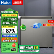 海爾（Haier）冰柜家用小型零下-35度深冷速凍減霜80%PCM鋼板內膽一級能效冰柜冷柜海鮮速凍細胞級冷凍柜 201升/-35度/201GHPG9Z/ 200L
